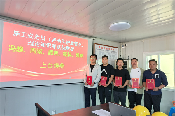 “筑牢安全防線(xiàn)、共建平安工地” --常州一建開(kāi)展施工作業(yè)班組安全技能競(jìng)賽